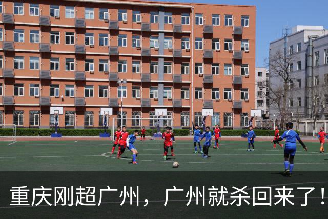 重庆刚超广州，广州就杀回来了！5.7%绝地反击，第四城争夺战再起
